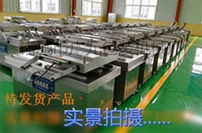 真空包裝機(jī)外抽式和內(nèi)抽式有什么區(qū)別？